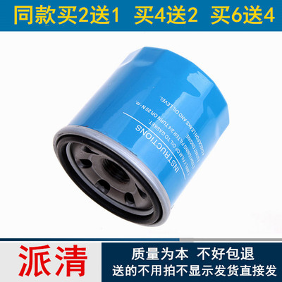 适配五菱宏光S1 S V荣光730宝骏630征 征程宏光机油滤芯滤清器格
