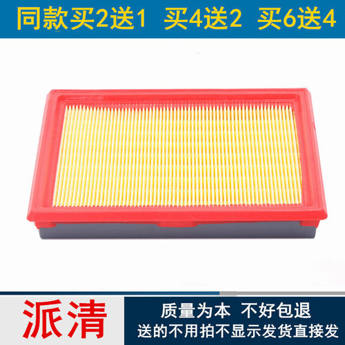 派清日产启辰全系空气滤芯滤清器