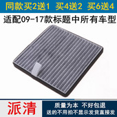 宏光S 宏光V 荣光V 适配五菱宏光 宏光S1 空调滤芯过滤清器格网子