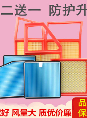 适配五菱宏光 S S1 V S3 PLUS 荣光V 空气滤芯空调过滤清器格网子
