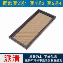 适配丰田14-23款威驰致炫致享新威驰FS空气滤芯过滤清器格网子