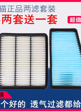 景程网子保养配件套装空气滤芯