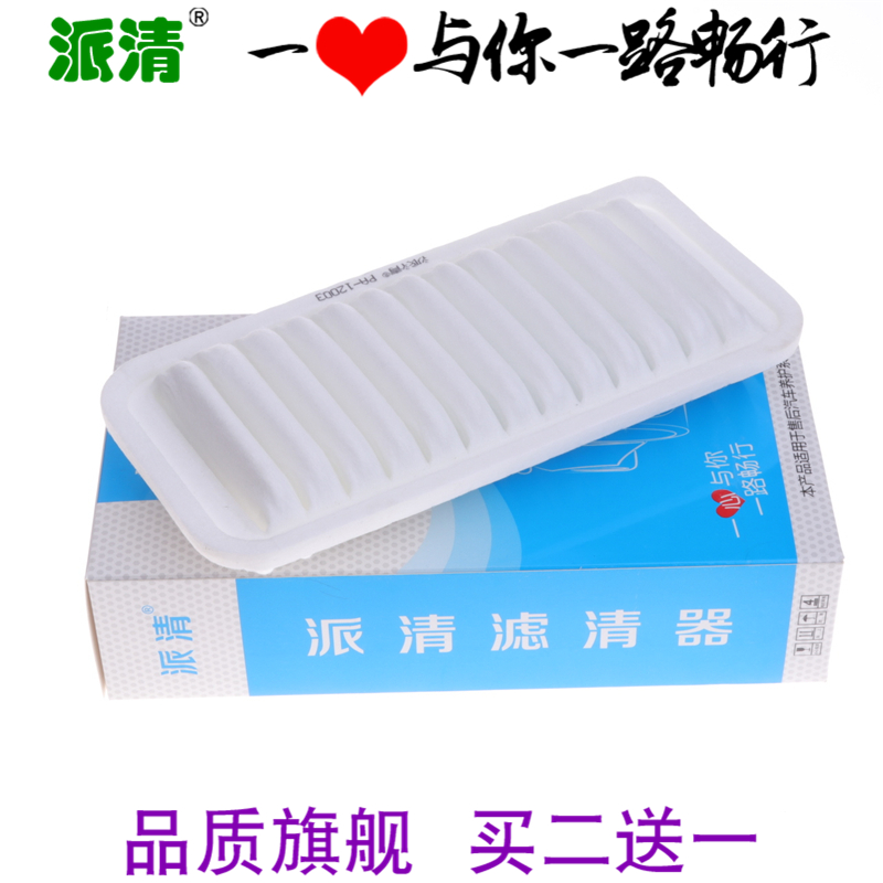 适配长城哈弗M2酷熊M4凌傲腾翼C30炫丽空气滤芯C20R过滤清器格网