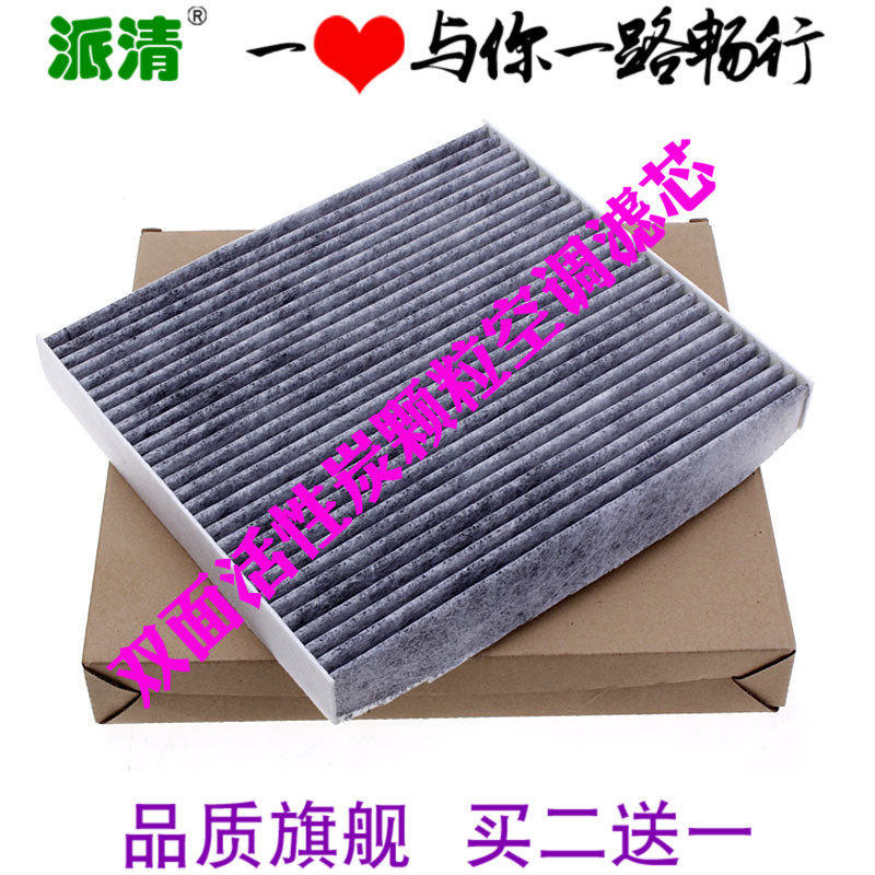 派清適配現代領翔空調濾芯2.0 2.4 禦翔空調過濾清器格網保養配件在類目 汽車/用品/配件/改裝, 汽車零配件, 濾芯, 空調濾芯中 - 來自Buy2taobao.com提供專業的淘寶代購服務