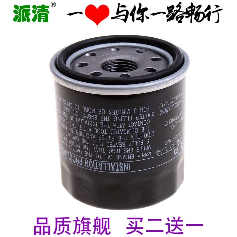 北汽幻速s3h2m20机油滤芯