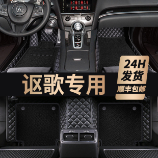 适用于讴歌CDX RDX MDX ZDX TLXL专用全包围汽车脚垫