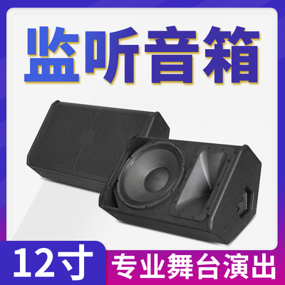 DKA SRX712专业单12寸舞台监听音响演出婚庆辅助返送返听无源音箱
