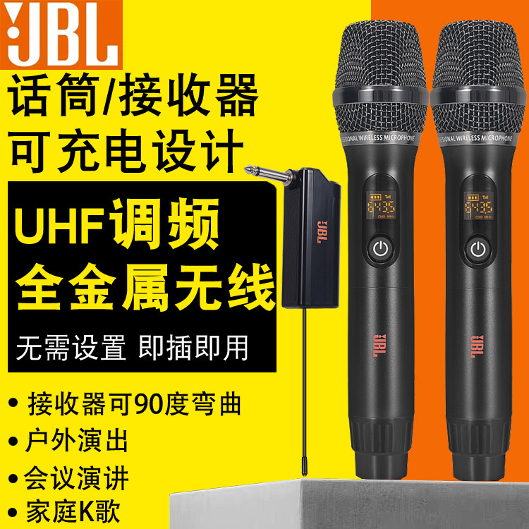 JBL无线话筒一拖二家用K歌声卡直播KTV专用锂电池金属万能麦克风图片
