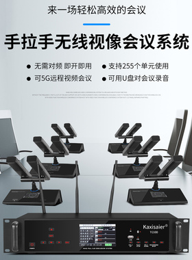 KAXISAIER TG500axisaier无线手拉手会议远距离拾音方形短款杆双