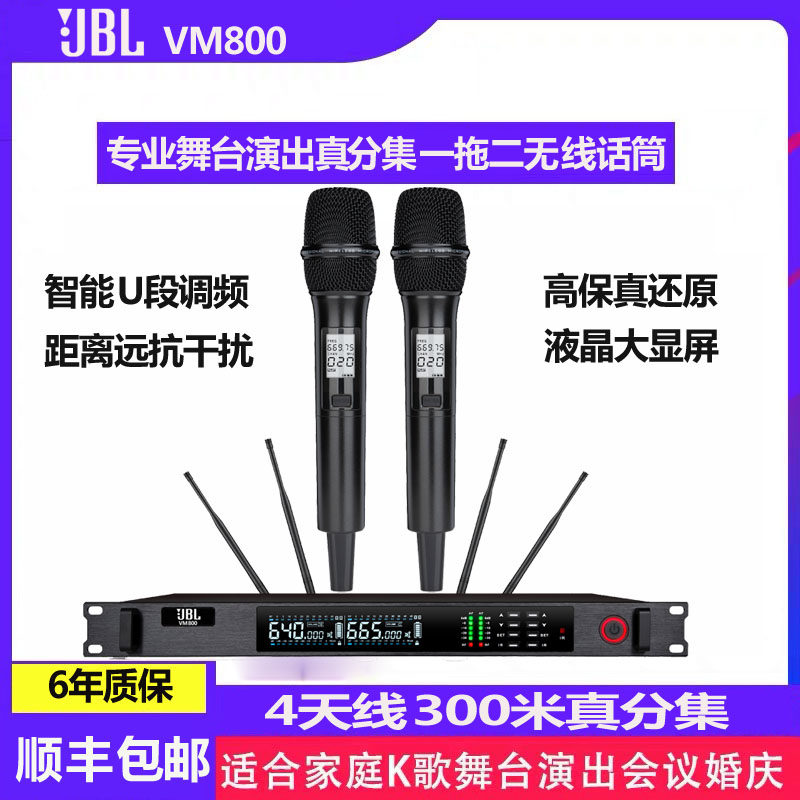 JBL真分集无线话筒一拖二家用KTV婚庆舞台户外会议U段调频麦克风图片