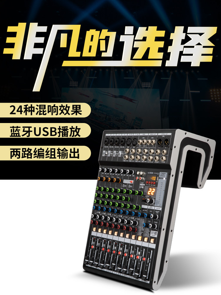 DKA 专业酒吧乐队会议婚庆舞台演出8路调音台带USB带蓝牙播放12路
