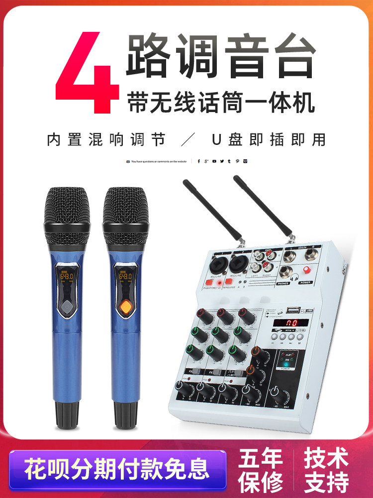 浮洛德 M-28带功放调音台一体机无线麦克风K歌舞台婚庆会议KTV音