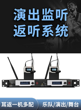 dka BK9200/BK9400DA专业歌手乐队演出返听系统入耳式耳机返送机
