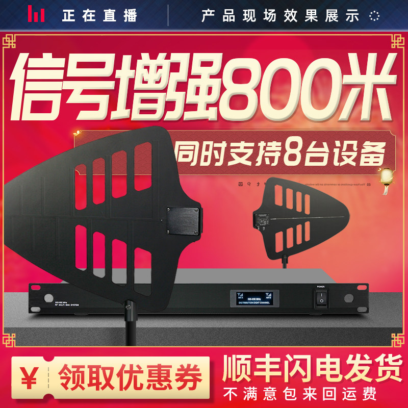 浮洛德 HK-888无线麦克风天线放大器信号加强校园专业舞台话筒接