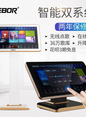 SEBOR M8 网络点歌机家庭用ktv触摸屏一体机专业主机卡拉OK歌设备