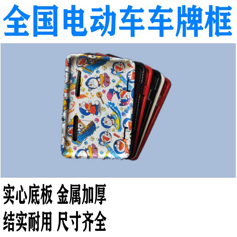 江西新国标电瓶车车牌架拍照保护框尺寸14*22电动车号牌边框防盗