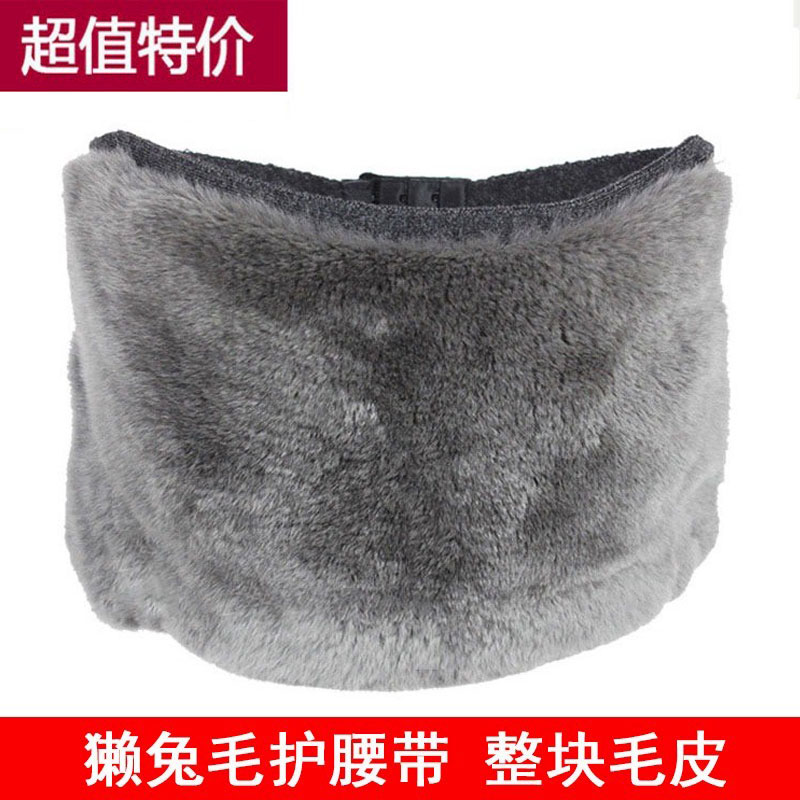 皮毛一体獭兔毛护腰特价促销