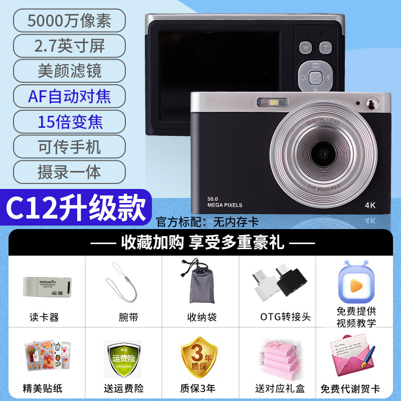 고화질 학생 파티 CCD 디지털 카메라 저렴한 보급형 휴대용 여행 캠퍼스 카드 기계 마이크로 싱글 소형