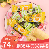 咸蛋黄 千禧园小米果海苔 500g 龙虾味办公室休闲小零食品喜糖散装