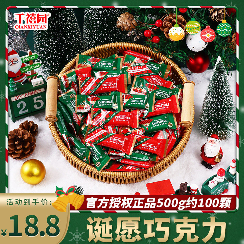 圣诞节诞愿主题创意巧克力糖果网红休闲小零食散装平安夜礼物批发