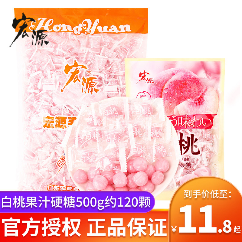 宏源白桃果汁硬糖水蜜桃味网红水果糖高颜值休闲零食结婚喜糖散装
