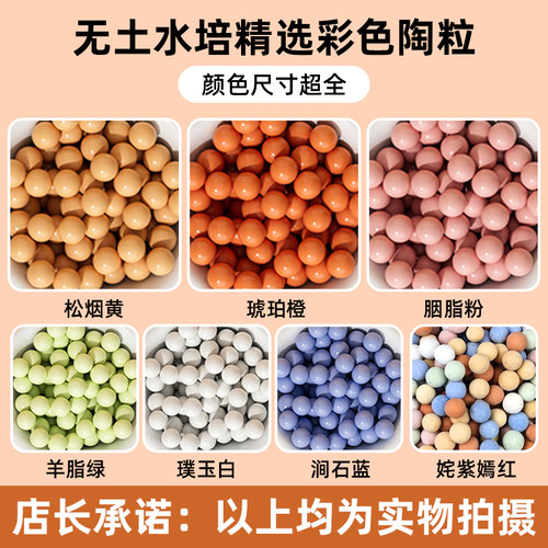 彩色陶粒养花专用水培陶粒垫底铺面石盆栽透气花卉多肉营养土种花