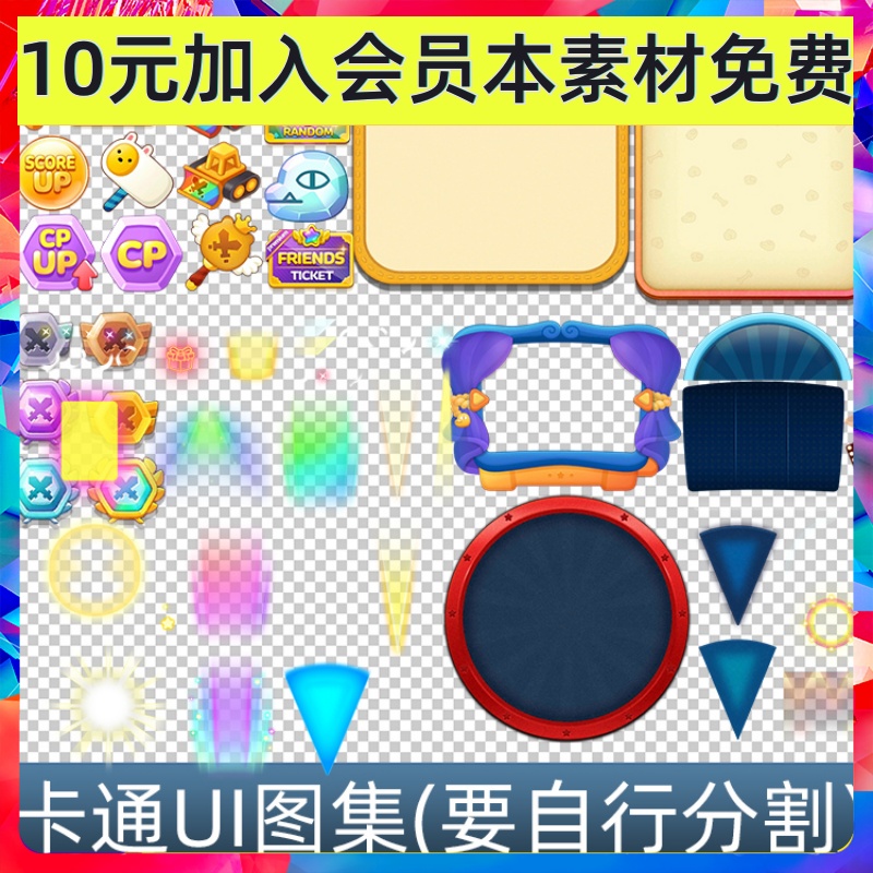 韩国卡通按钮 图标 边框背景卡牌消除游戏UI素材 手游美术素材