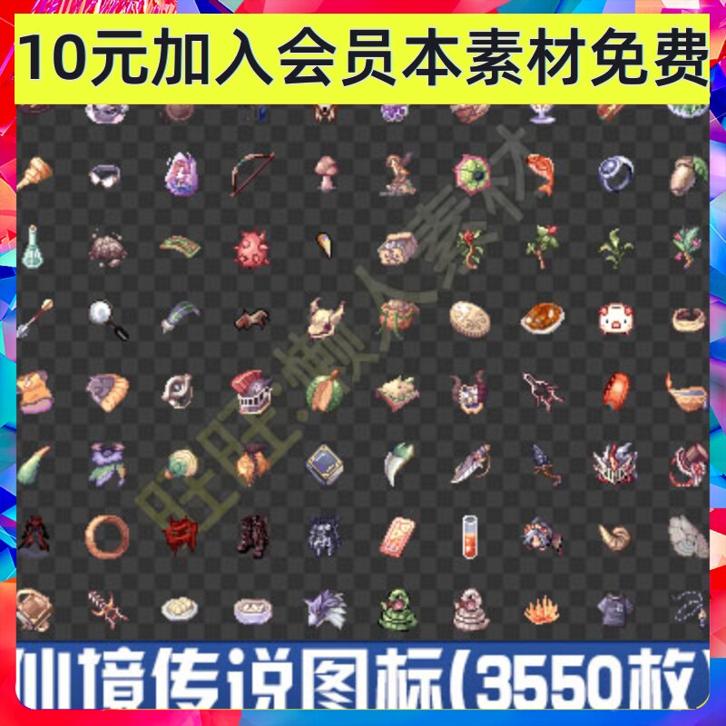 日韩可爱Q版像素点阵小图标 仙境传说图标 手游游戏素材3550枚