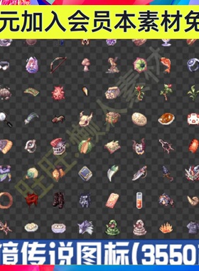 日韩可爱Q版像素点阵小图标 仙境传说图标 手游游戏素材3550枚