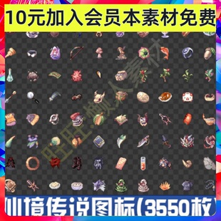 日韩可爱Q版像素点阵小图标 仙境传说图标 手游游戏素材3550枚