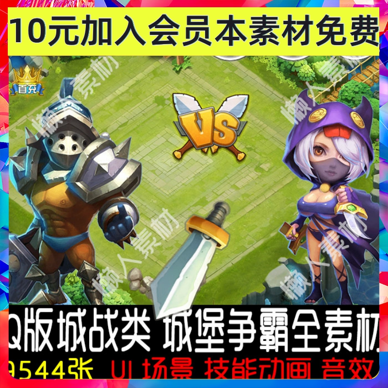 游戏美术/Q版城战类/战争手游/游戏UI素材/界面/图标PNG 0050