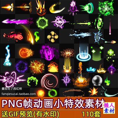 110套小特效png序列帧动画塔防卡通烟雾爆炸射箭头游戏素材