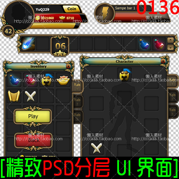 手游游戏素材 UI界面 PSD分层 高清 ui设计参考图标背包 0136
