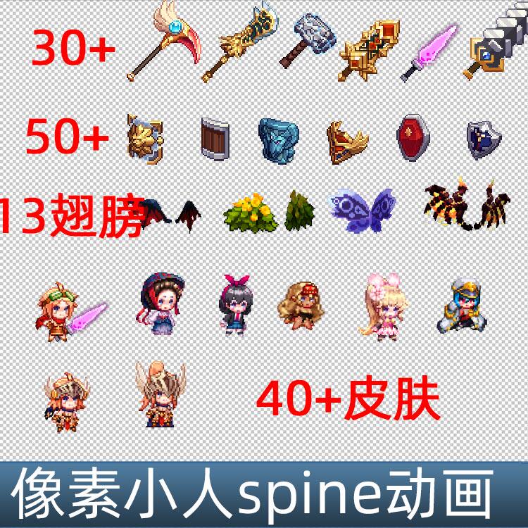 像素怪物角色点击打怪 spine骨骼动画 场景图标全套手游游戏素材