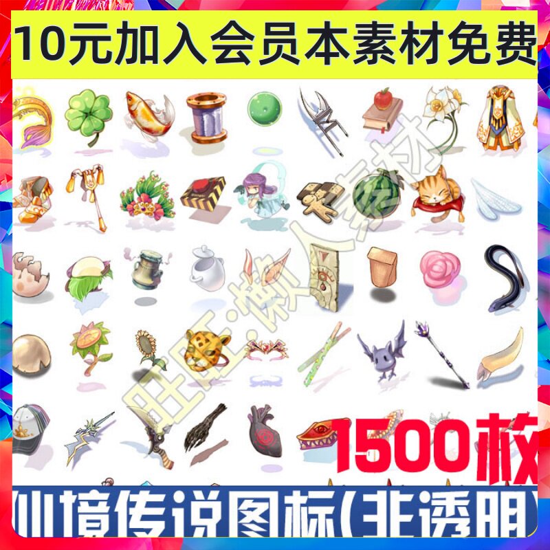 日韩风格Q版可爱RO图标道具物品装备 手游游戏 仙境传说图标素材