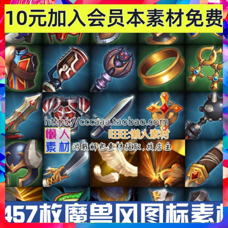 457枚魔兽风装备物品金色图标素材带背景有底手游游戏图标素材