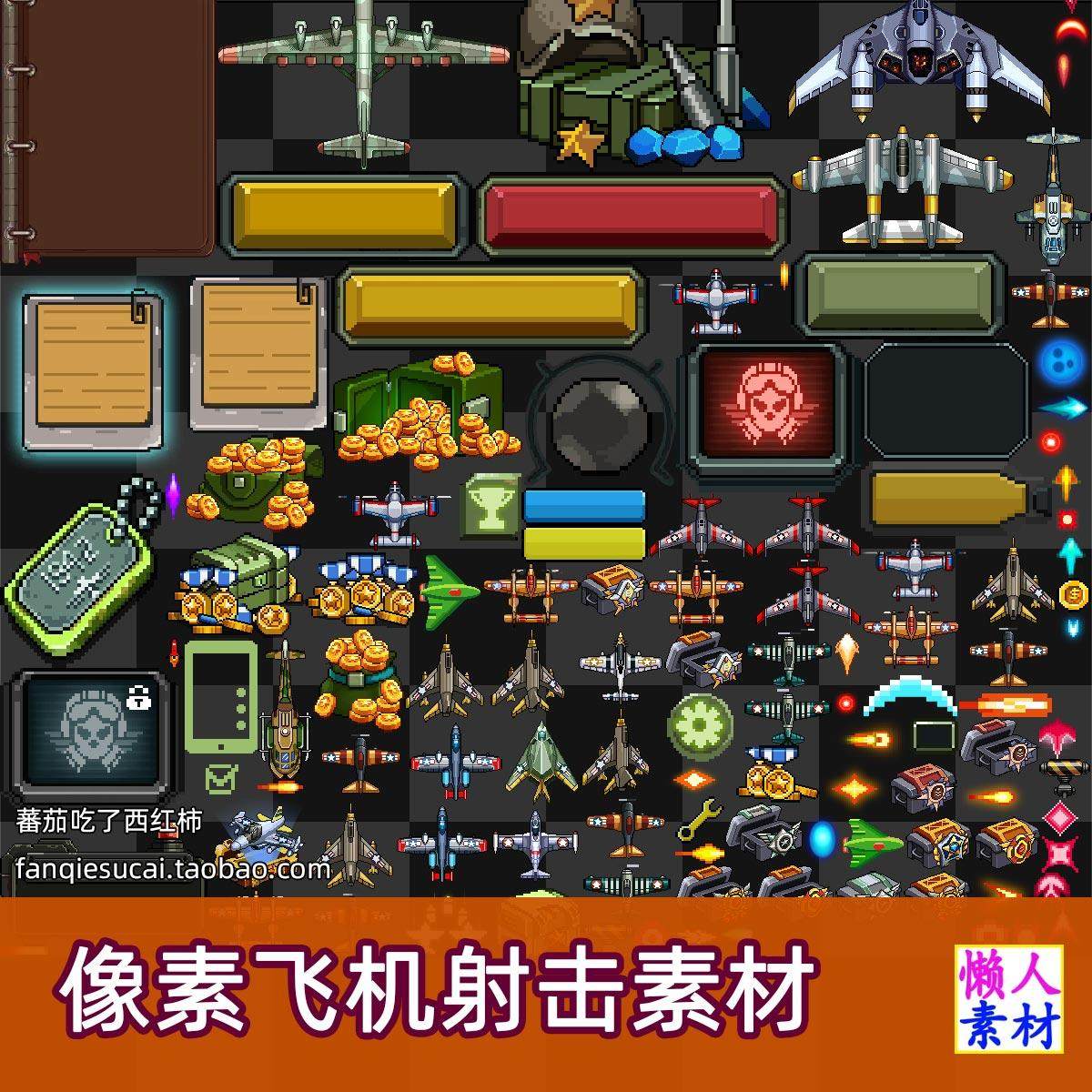 像素飞机二战1941航母竖版飞行射击手游美术有效UI图标素材