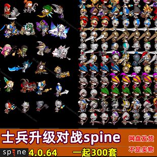 横板对战塔防中世纪士兵弓箭手法师战士升级怪物spine动画素材