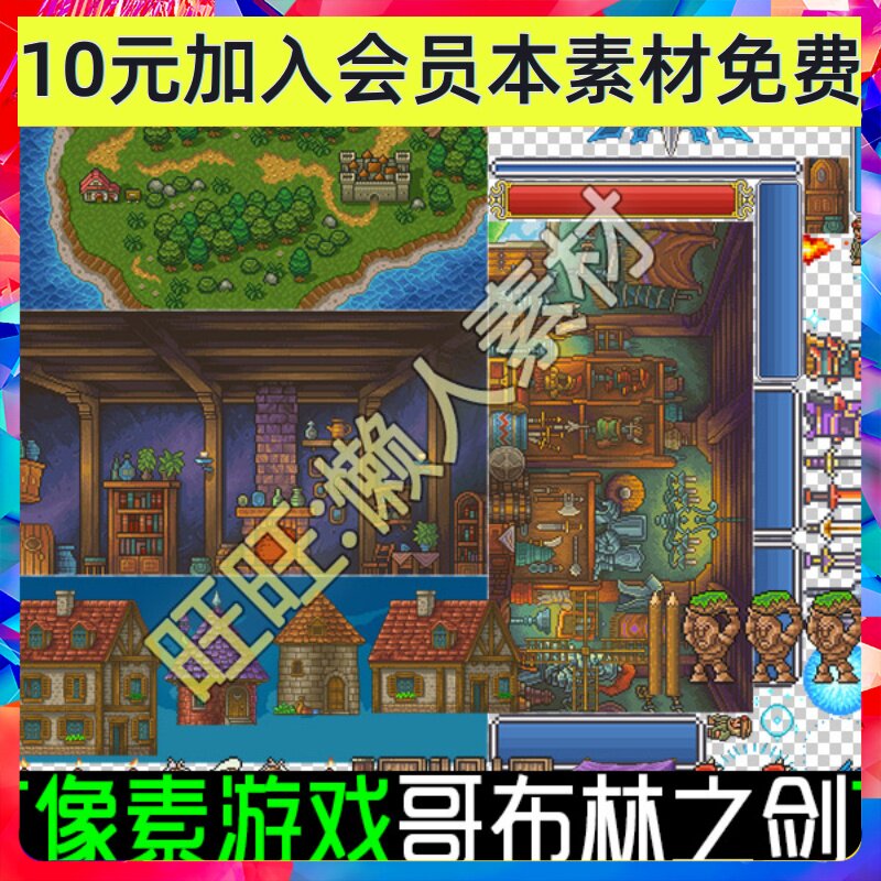 手游游戏素材 像素横版过关PRG哥布林 UI图标场景动作 0155