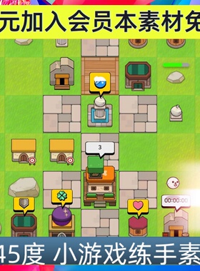 正45度 简单小游戏素材 建筑房子怪物角色场景音效UI全套素材