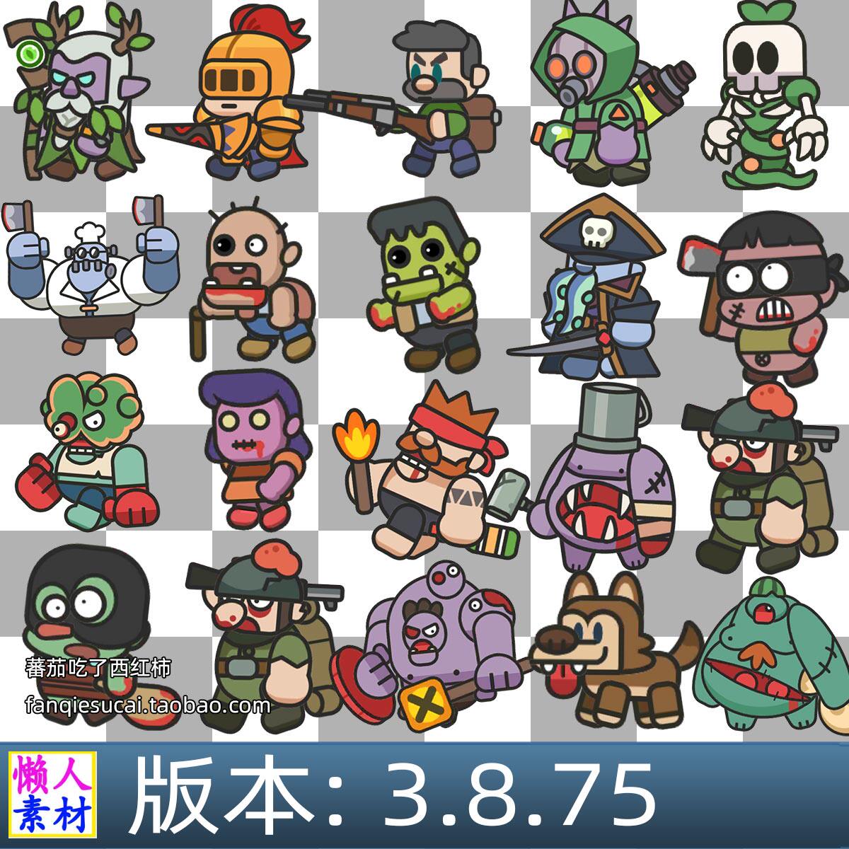 Q版卡通末日塔防闲置人物spine骨骼动画源文件游戏手游素材