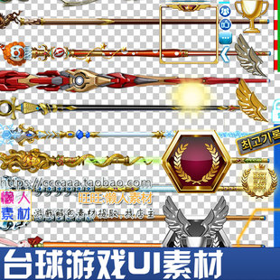 台球桌球游戏素材球杆桌子UI按钮图标背景音效手游游戏素材