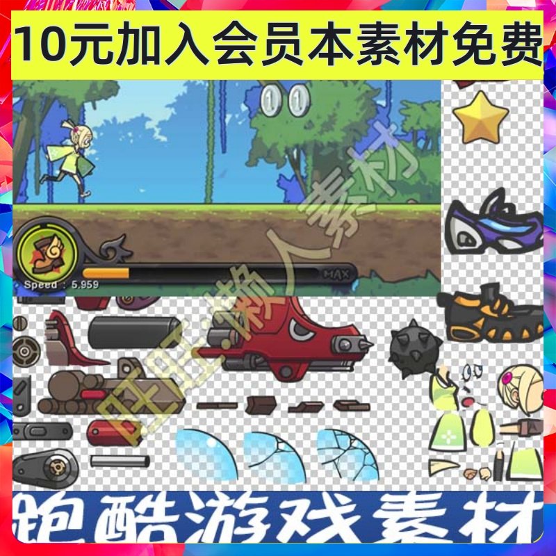 手游游戏美术素材横版无缝场景场景韩国跑酷酷跑类 UI界面 389