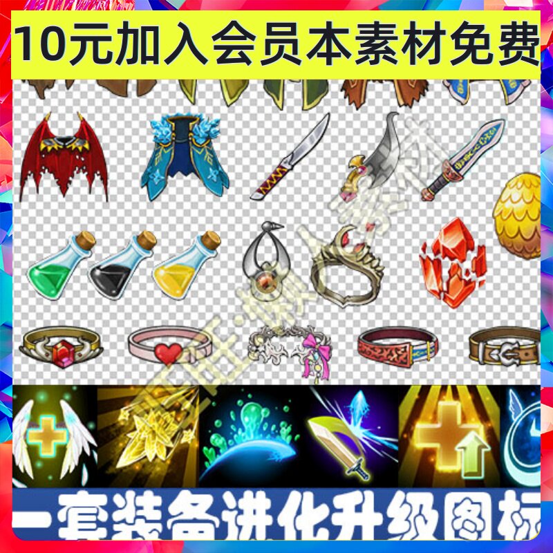 装备道具物品图标升级进化西方魔幻刀剑 技能图标一套 356