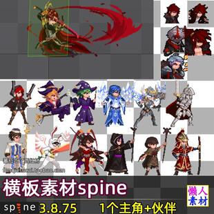 一个主角像素格斗spine骨骼动画素材