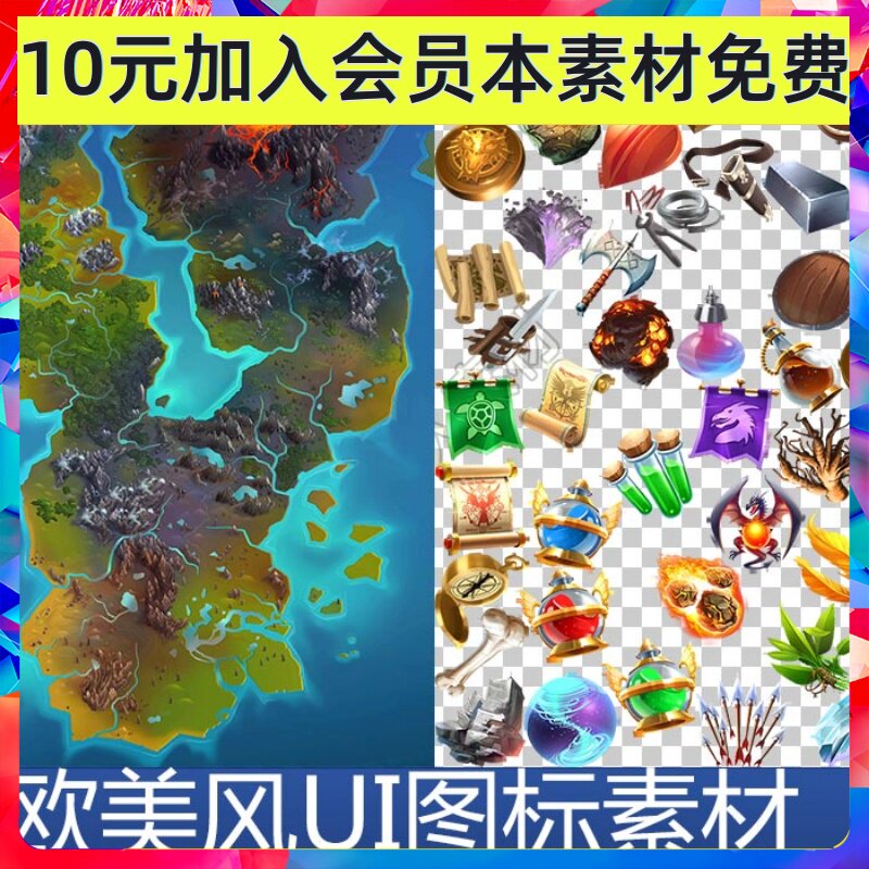 欧美Q版世界大场景背景技能图标 UI按钮界面 手游游戏素材