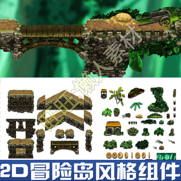 Q版手绘2D横版冒险岛魂斗罗游戏手游风格场景拼图组件素材 905