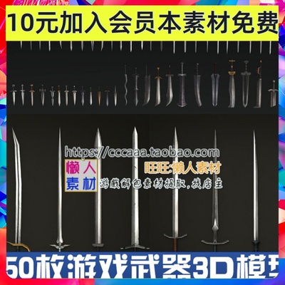 写实武器 3D模型 max FBX双格式带贴图 游戏手游模型素材