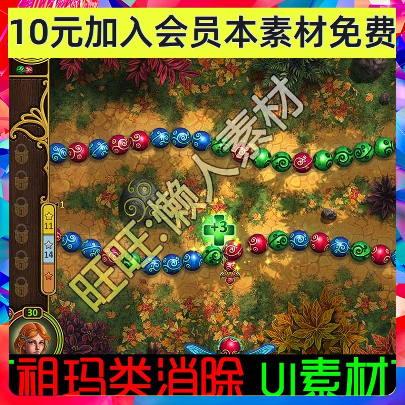 手游游戏素材 消除祖玛弹珠类型 UI界面 场景场景素材 0171