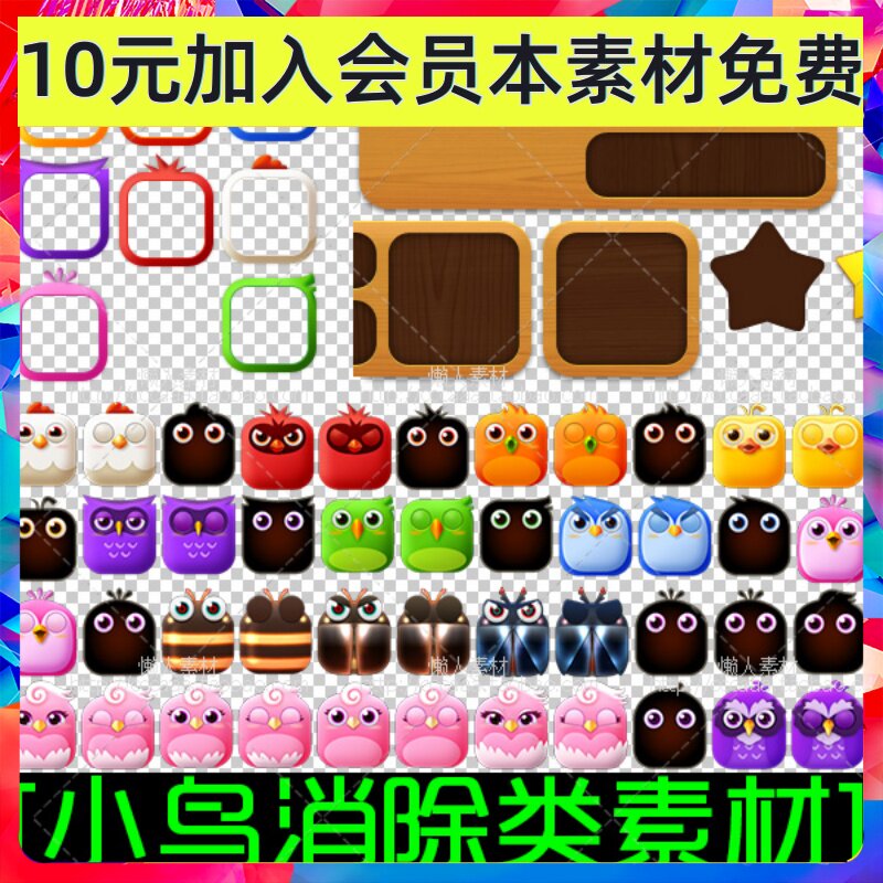 手游游戏素材 小鸟消除爆破Q版消除类型游戏UI界面 图标0145